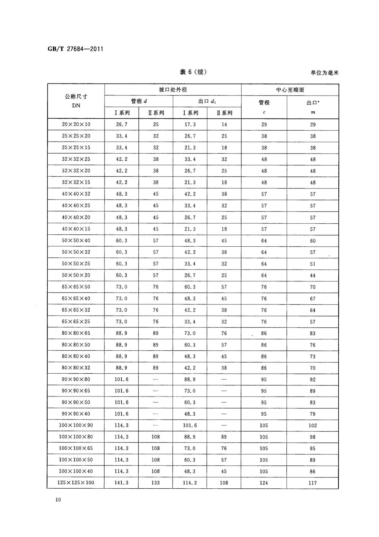 ab_页面_12.jpg