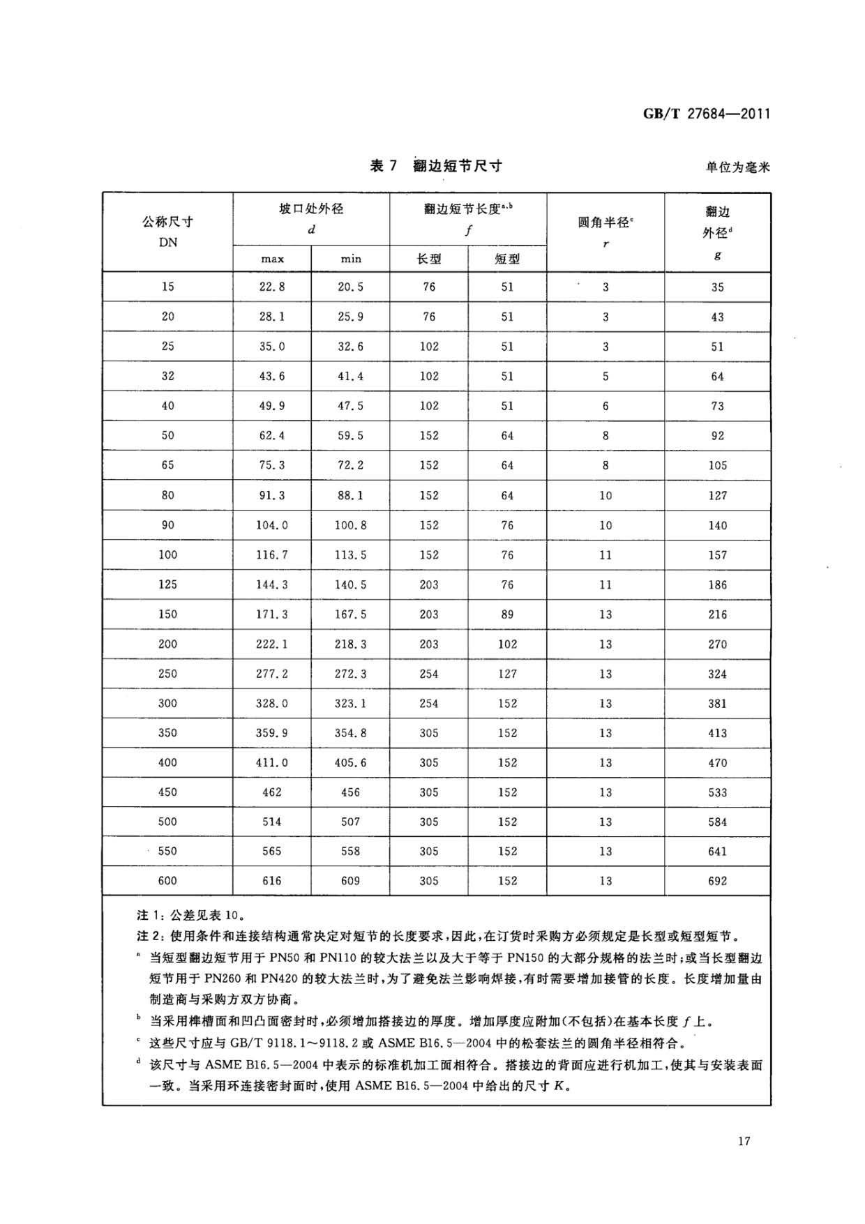 ab_页面_19.jpg