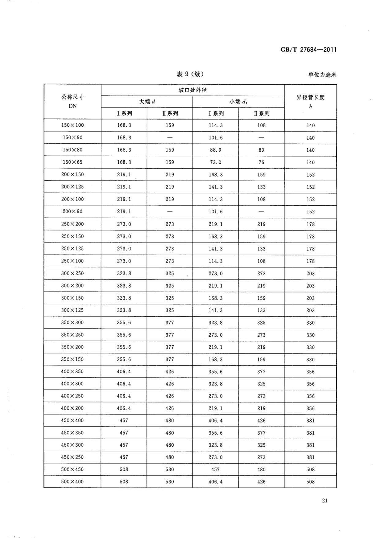 ab_页面_23.jpg