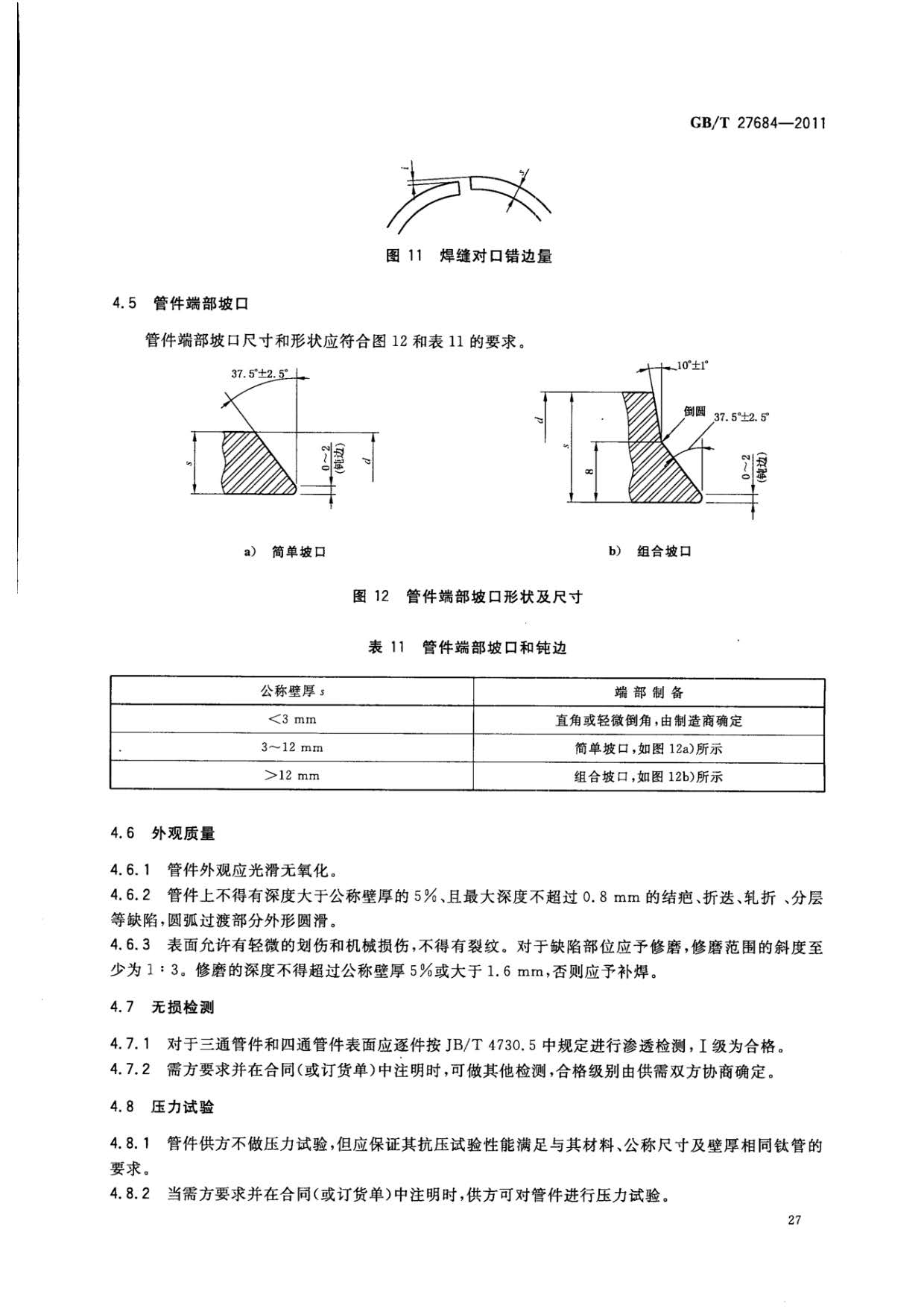 ab_页面_29.jpg